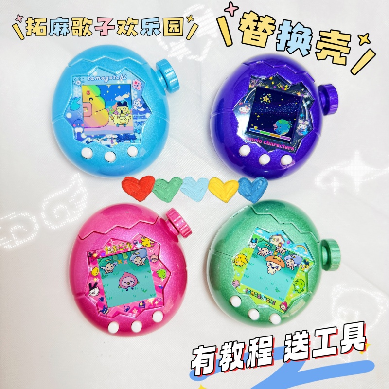 たまごっちパラダイス仮想ペットゲームコンソール用交換シェル、 - Arcade No のレビューと価格